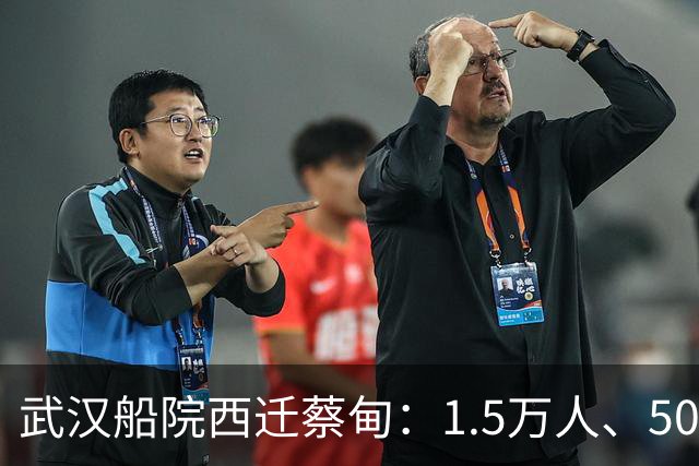 武汉船院西迁蔡甸：1.5万人、50亿，常福片区要变